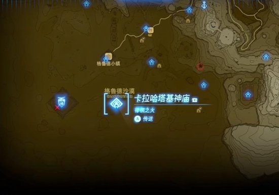 塞爾達(dá)傳說王國之淚卡拉哈塔基神廟通關(guān)攻略
