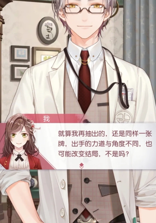 未定事件簿227怎么玩