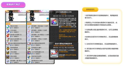 《冒險(xiǎn)島》端游暑期大版本“美妙夢想家”今日上線啦！