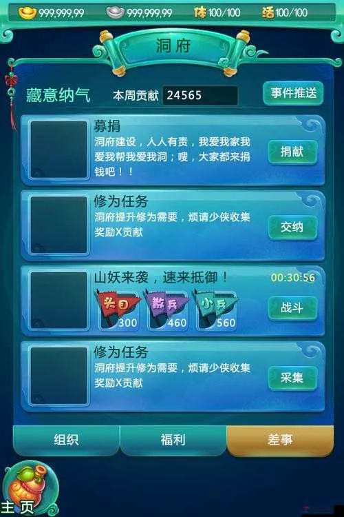 迷你西游都有哪些關(guān)卡