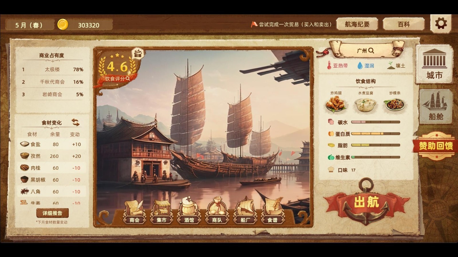 美食冒險游戲《豐收之路》Steam頁面上線，明年發(fā)售！