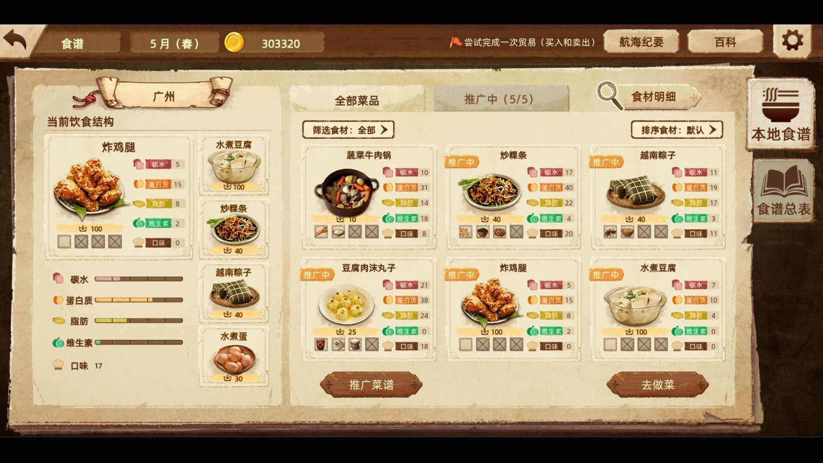 美食冒險游戲《豐收之路》Steam頁面上線，明年發(fā)售！