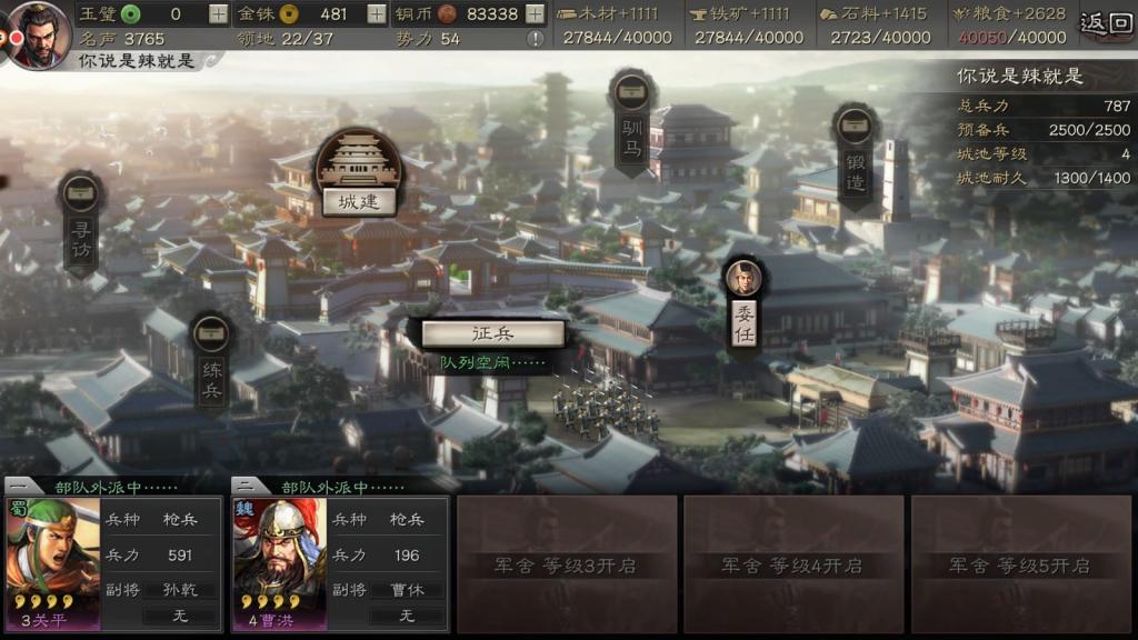 三國志戰(zhàn)略版箭塔地怎么攻擊