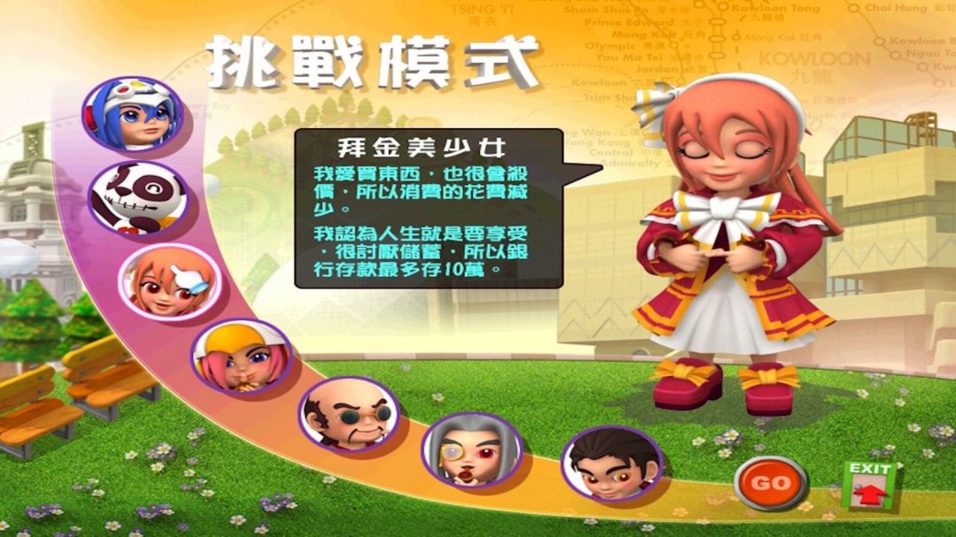 光譜大富翁作品《香港地產(chǎn)王》Steam頁(yè)面上線，年內(nèi)發(fā)售！