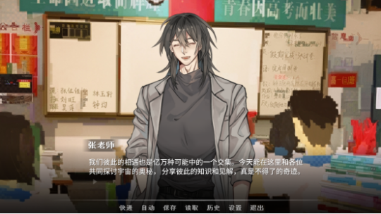 青春校園奇幻AVG視覺(jué)小說(shuō)《神明高中生》steam平臺(tái)公開!