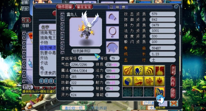 夢(mèng)幻西游修業(yè)點(diǎn)怎么交易