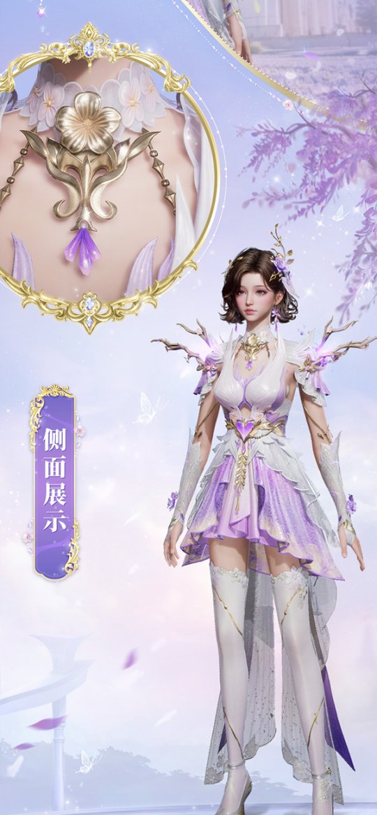 《魔域世界》絕美時裝【紫茉霜華】亮相，首測玩家專屬福利！