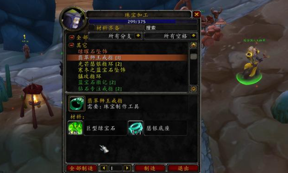 魔獸世界曙光貓眼石怎么獲得-曙光貓眼石獲得方式