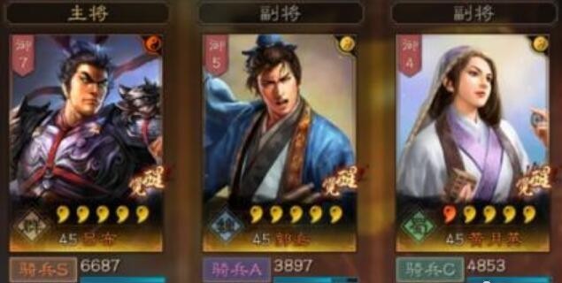 三國(guó)志戰(zhàn)略版三勢(shì)陣有哪些陣容