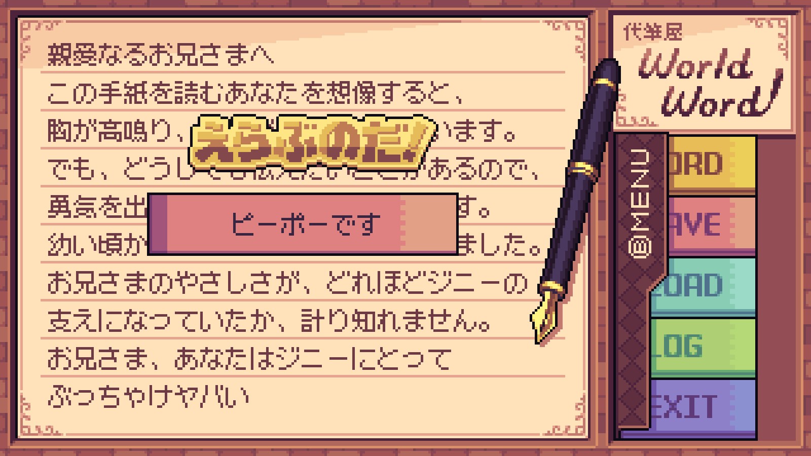 互動(dòng)聲畫讀物《萬(wàn)言堂代筆工房》Steam頁(yè)面開放，明年發(fā)售！