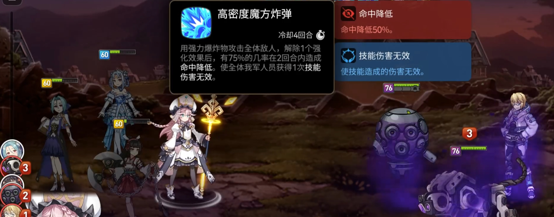 第七史詩伊安怎么打