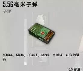 絕地求生什么子彈常用