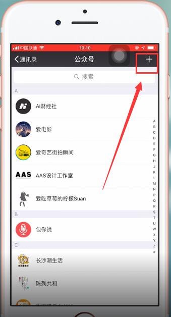 微信運(yùn)動(dòng)怎么玩