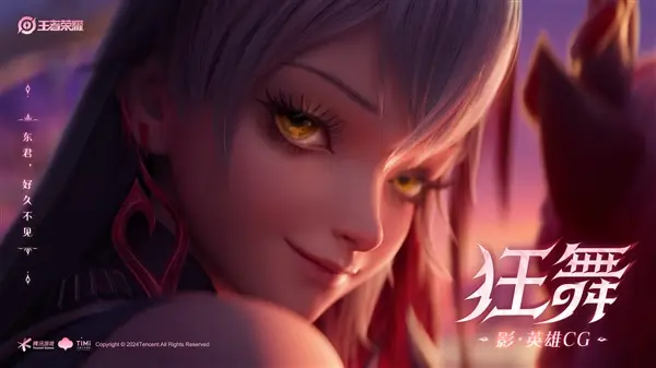 《王者榮耀》S37新賽季今日開啟：女英雄影登場，比妲己還魅惑！