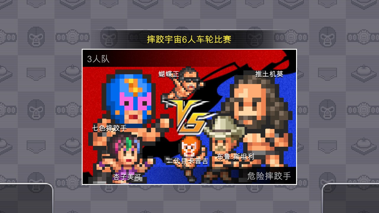 開羅游戲《摔跤擂臺(tái)物語》Steam頁(yè)面上線，發(fā)售日期待定！