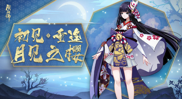 《陰陽師》式神雪女點(diǎn)位介紹