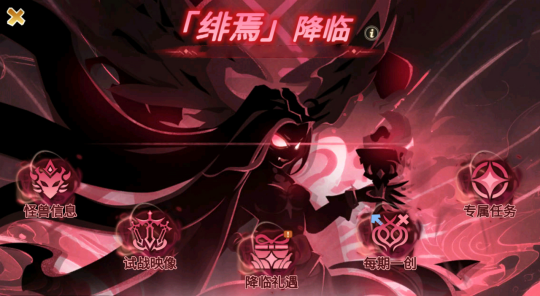 《超進(jìn)化物語2》全新版本“啟程季”8月29日開啟！