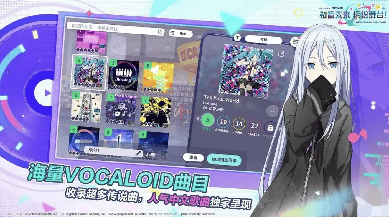 《初音未來：繽紛舞臺(tái)》國服小規(guī)模測試今日啟動(dòng)！