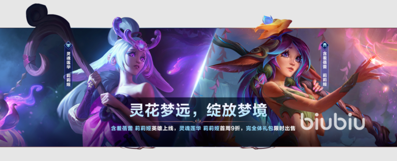 英雄聯(lián)盟手游2022冰雪節(jié)活動(dòng)內(nèi)容 2022冰雪節(jié)福利一覽