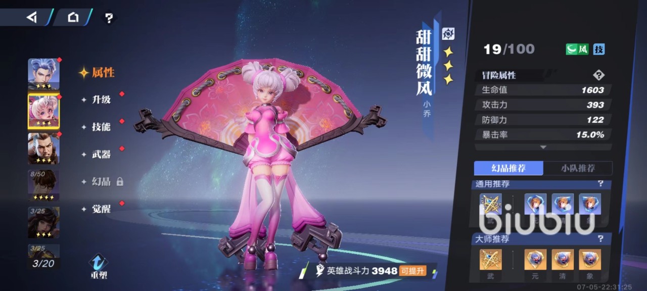 星之破曉滄海之曜大喬怎么配隊 滄海之曜大喬配隊玩法介紹