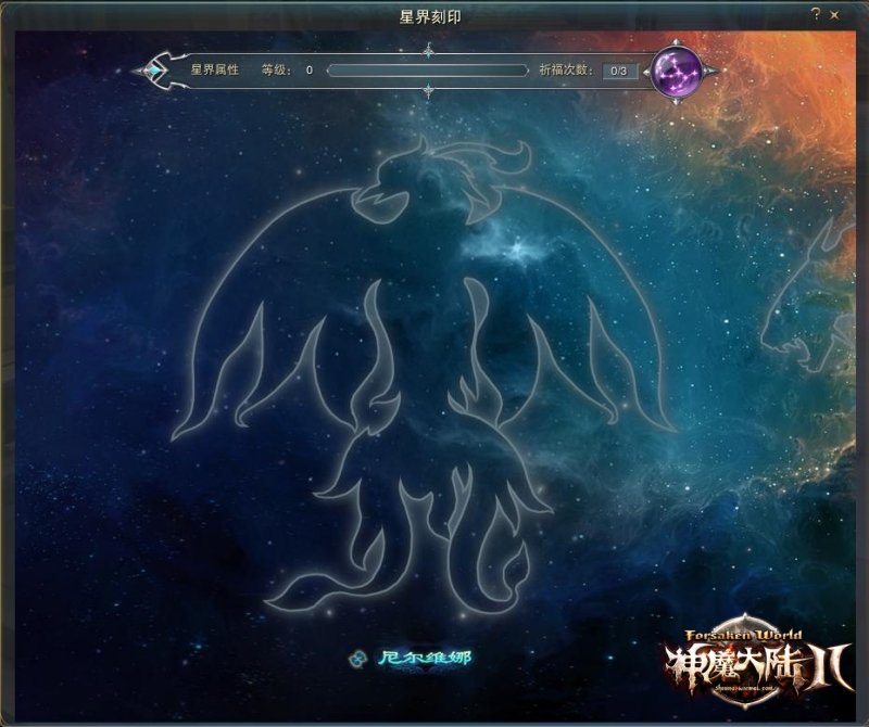 《神魔大陸2》端游獨立新服【時空之隙】4月10日開啟！
