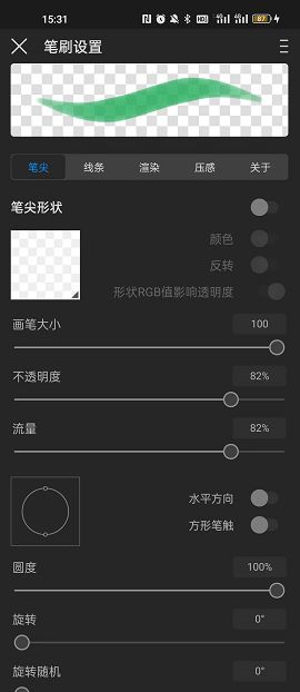 畫世界pro勾線筆刷怎么調(diào) 畫世界pro調(diào)筆刷方法