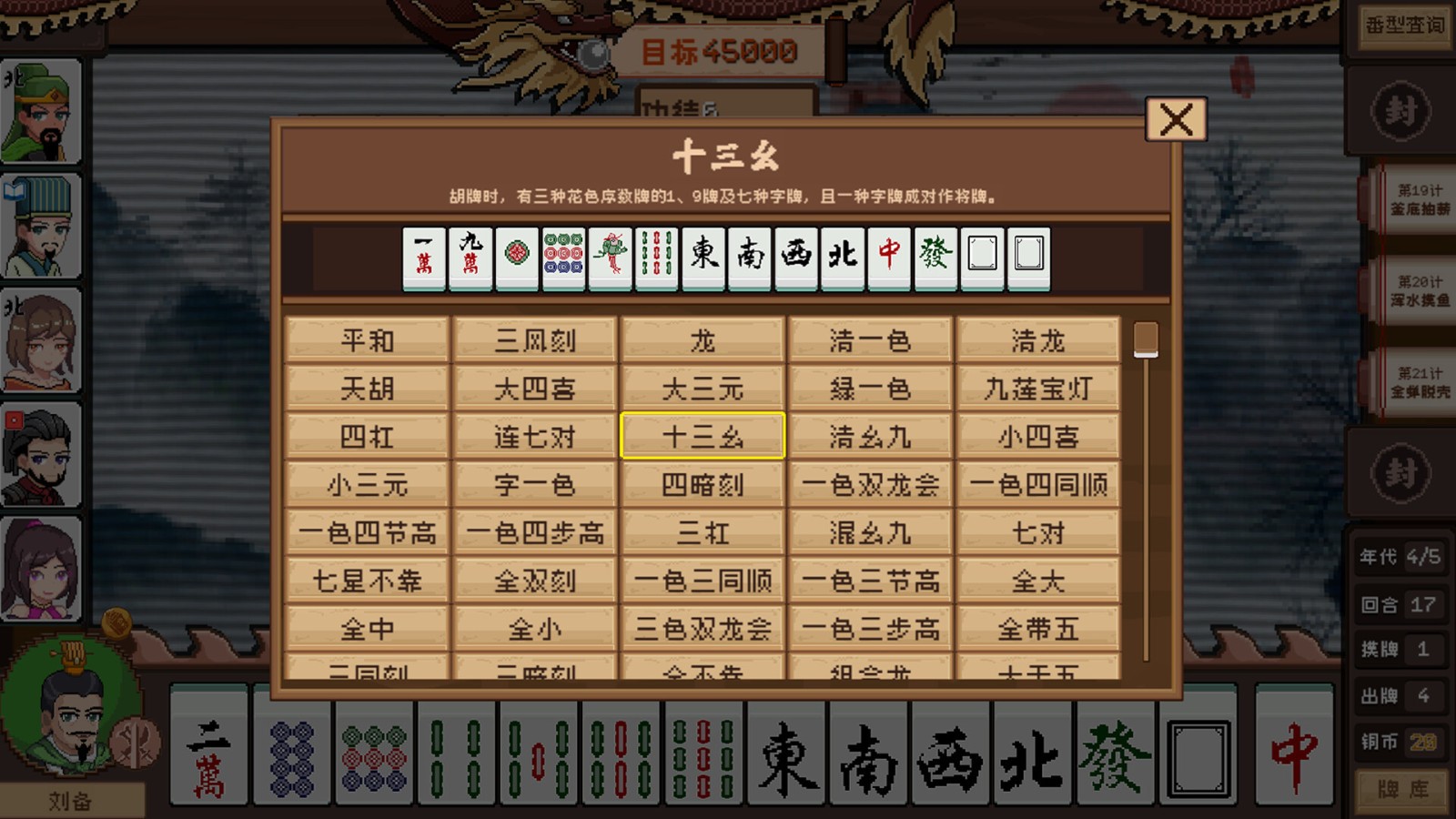 牌組構(gòu)筑游戲《皇帝麻將》Steam頁面上線，年內(nèi)發(fā)售！