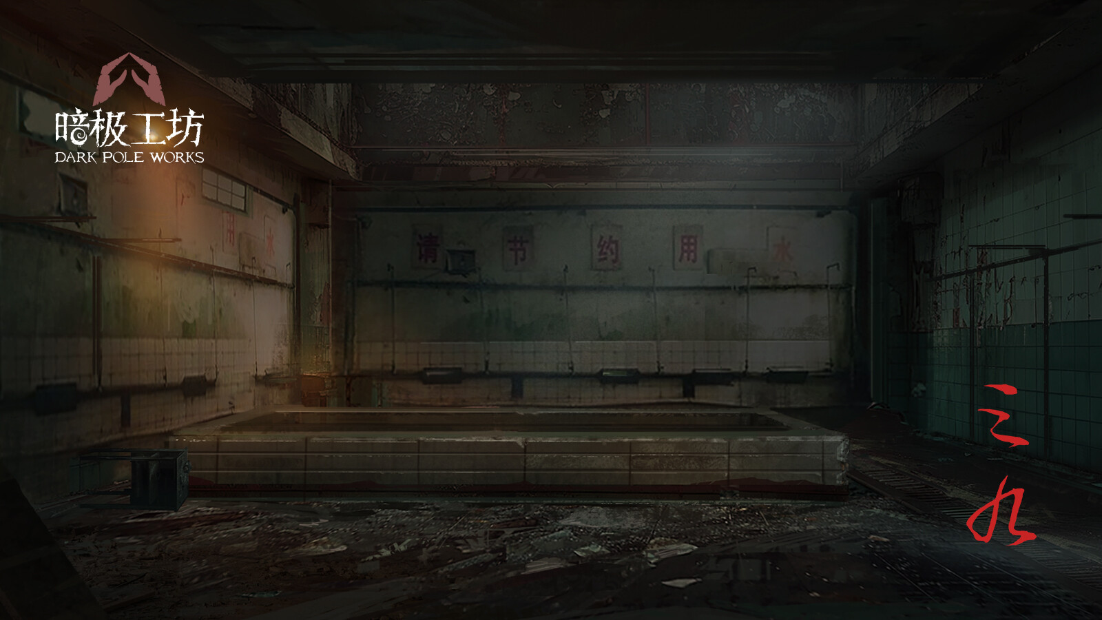 第一人稱懸疑解謎游戲《三九》Steam頁面上線，發(fā)售日期待定！