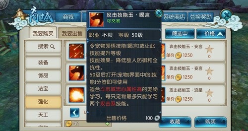 誅仙手游稀有狐貍技能怎么加點