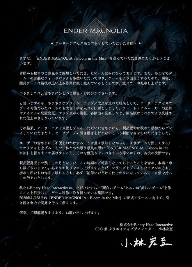 《終焉之瑪格諾利亞》Steam搶測(cè)檔不過(guò)繼正式版！