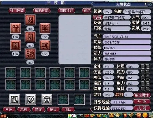 夢(mèng)幻西游129物理選什么