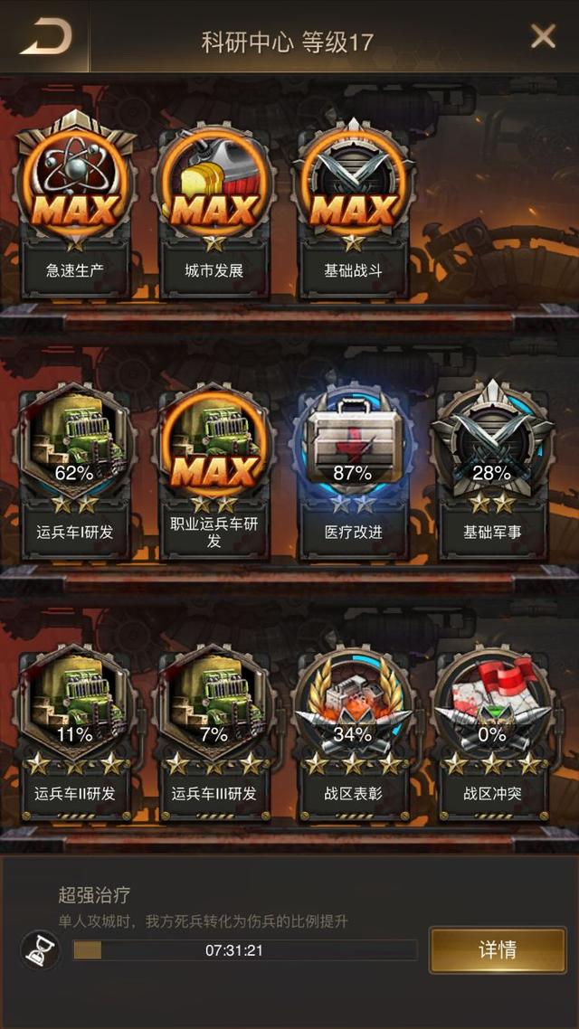 守望黎明怎么搭配英雄