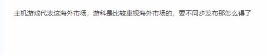 《黑神話》確定主機、PC同步發(fā)售，玩家放心了！
