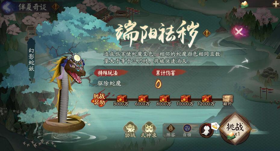 《陰陽師》「共慶端陽」活動(dòng)情報(bào)放送！全新秘聞副本現(xiàn)正開啟！