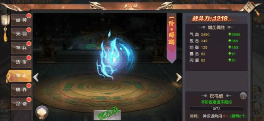 《榮耀西游》神識系統(tǒng)深度玩法指南