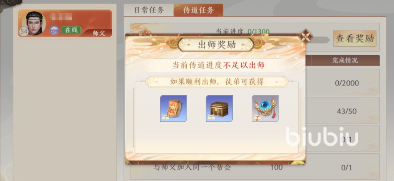 天龍八部2手游怎么拜師 天龍八部2手游師徒系統(tǒng)詳解