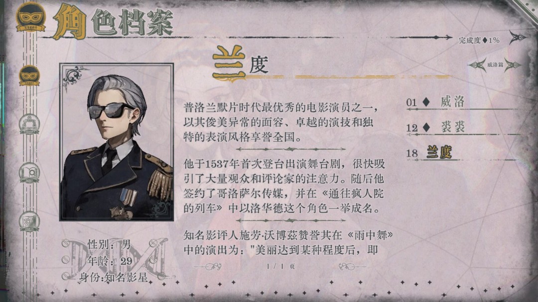 文字冒險(xiǎn)游戲《圣歌德嘉的挽歌》Steam頁(yè)面開(kāi)放，支持簡(jiǎn)中！