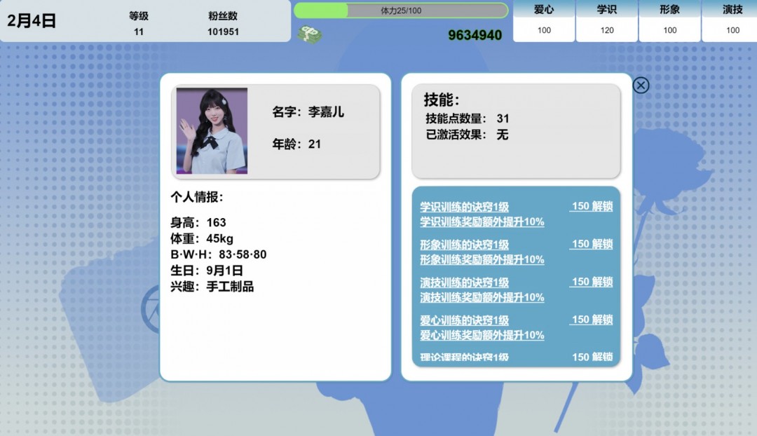 真人互動電影游戲《星夢軌跡》Steam頁面上線，支持簡中！