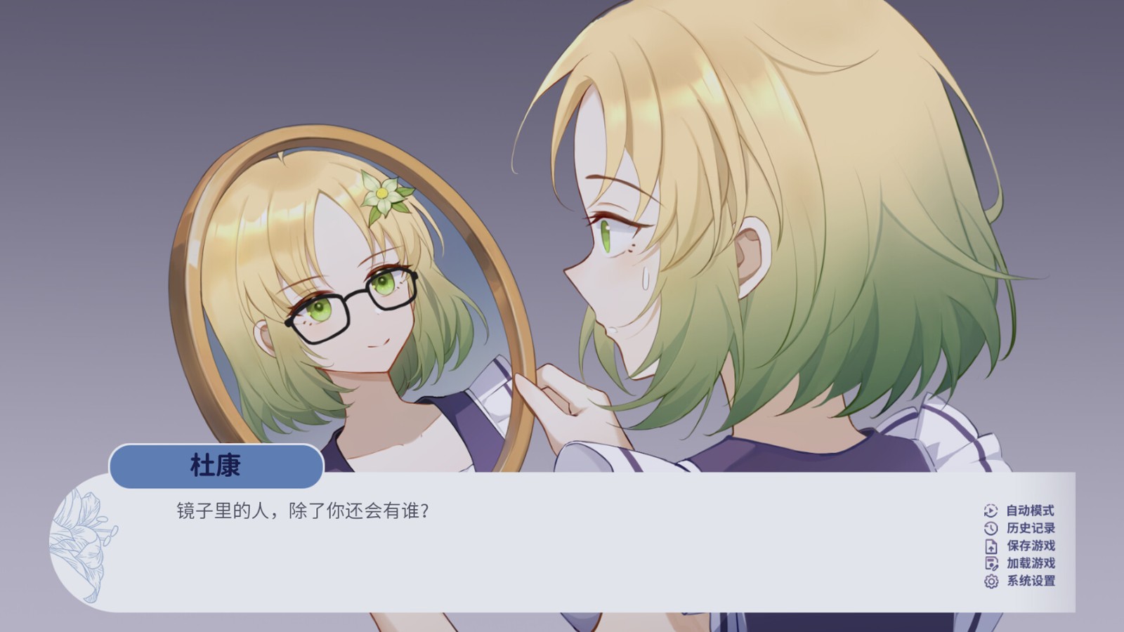 視覺小說《百禾夢(mèng)境漫游》Steam頁面上線，2025年發(fā)售！