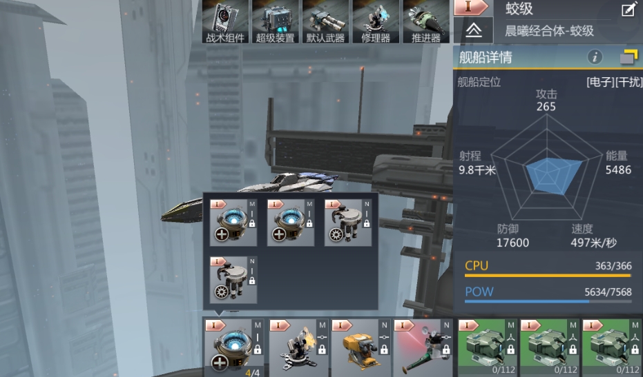 第二銀河如何提升艦船功率