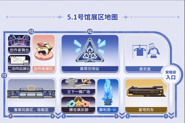 《崩壞：星穹鐵道》2024嘉年華活動(dòng)詳情分享