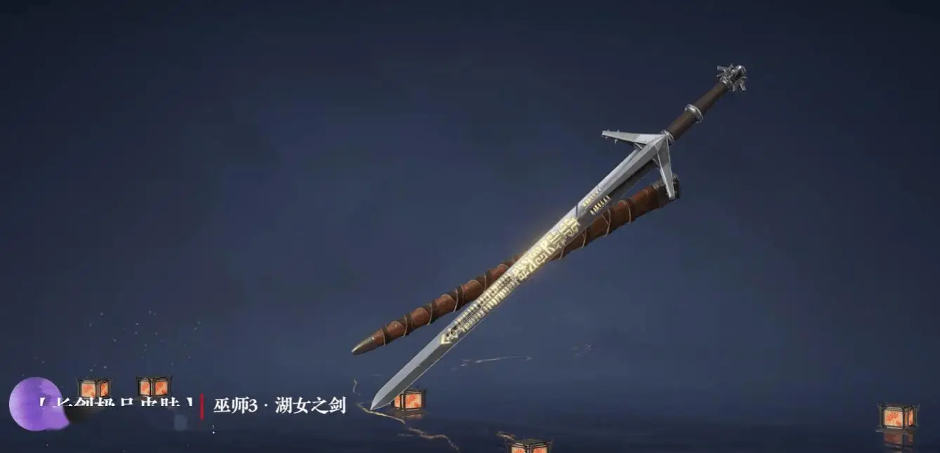 網(wǎng)易《永劫無間》x《巫師 3：狂獵》聯(lián)動明日上線!