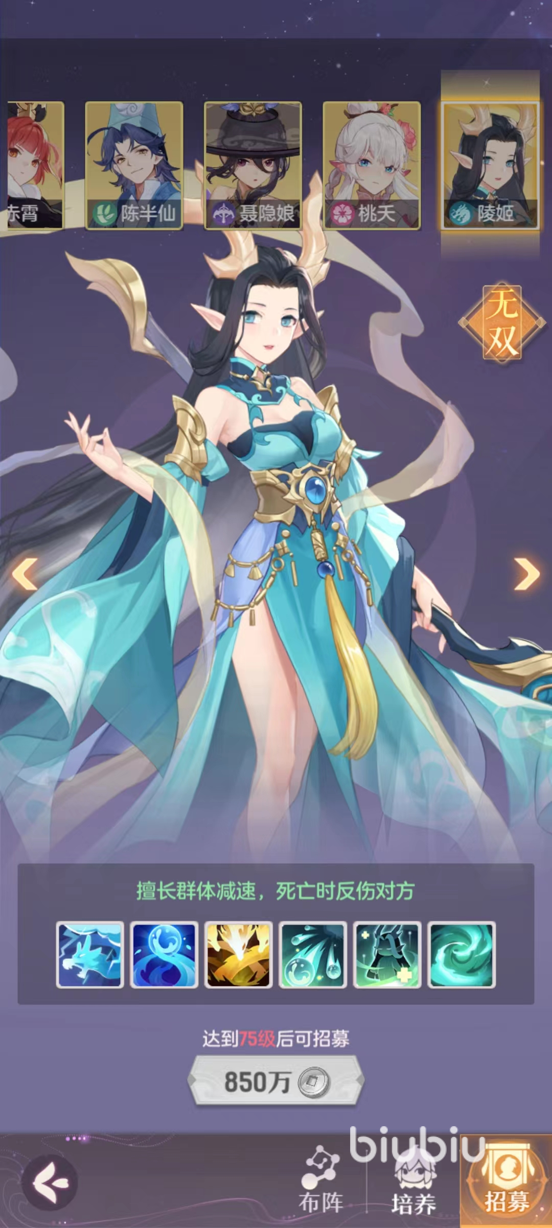 長(zhǎng)安幻想手游陵姬好用嗎 陵姬技能強(qiáng)度詳解