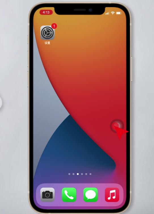 iphone12手機如何截圖
