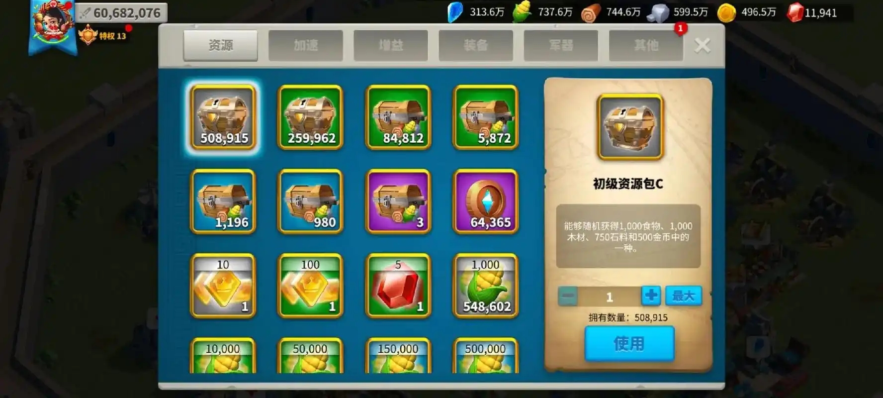 萬國覺醒怎么快速招兵