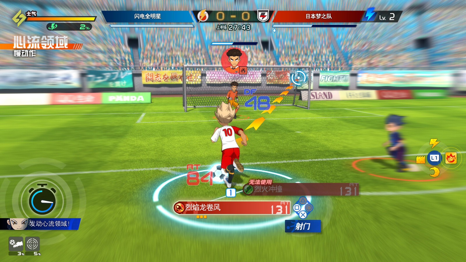 超次元足球RPG《閃電十一人 英雄們的勝利之路》今日Steam頁(yè)面上線，支持中文！