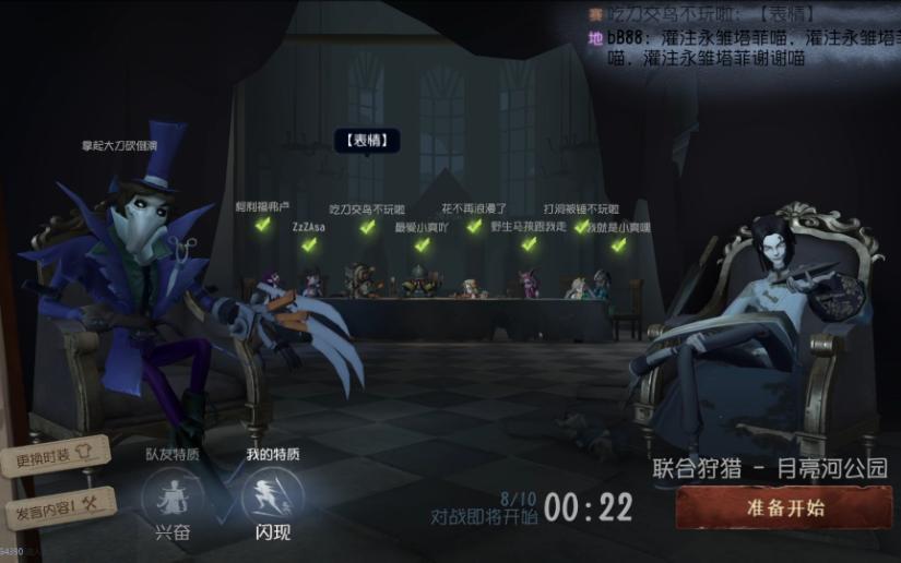 第五人格怎么控制人機