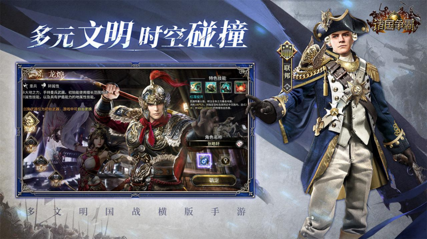 橫版手游《諸國(guó)爭(zhēng)霸》「初征測(cè)試」正式定檔3月25日！