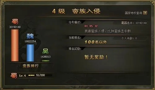 攻城掠地怎么快速升級(jí)到45級(jí)