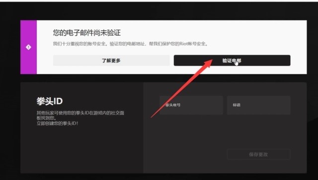 拳頭賬號怎么改地區(qū)